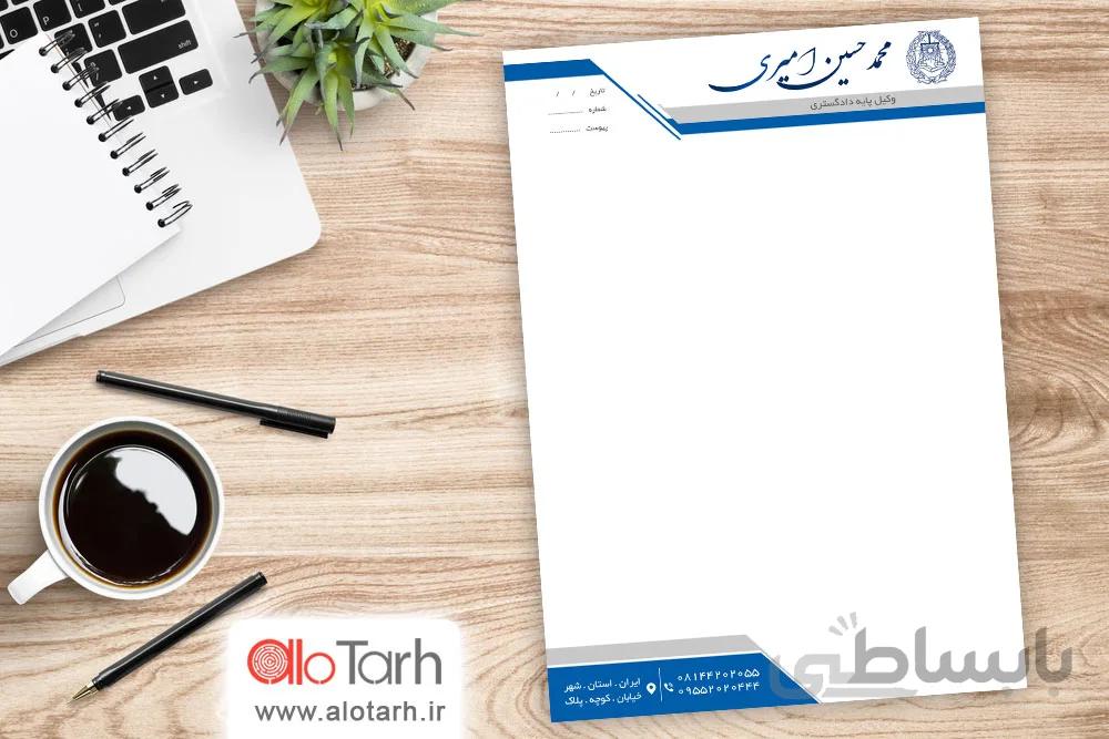 سربرگ وکیل و مشاور حقوقی لایه باز