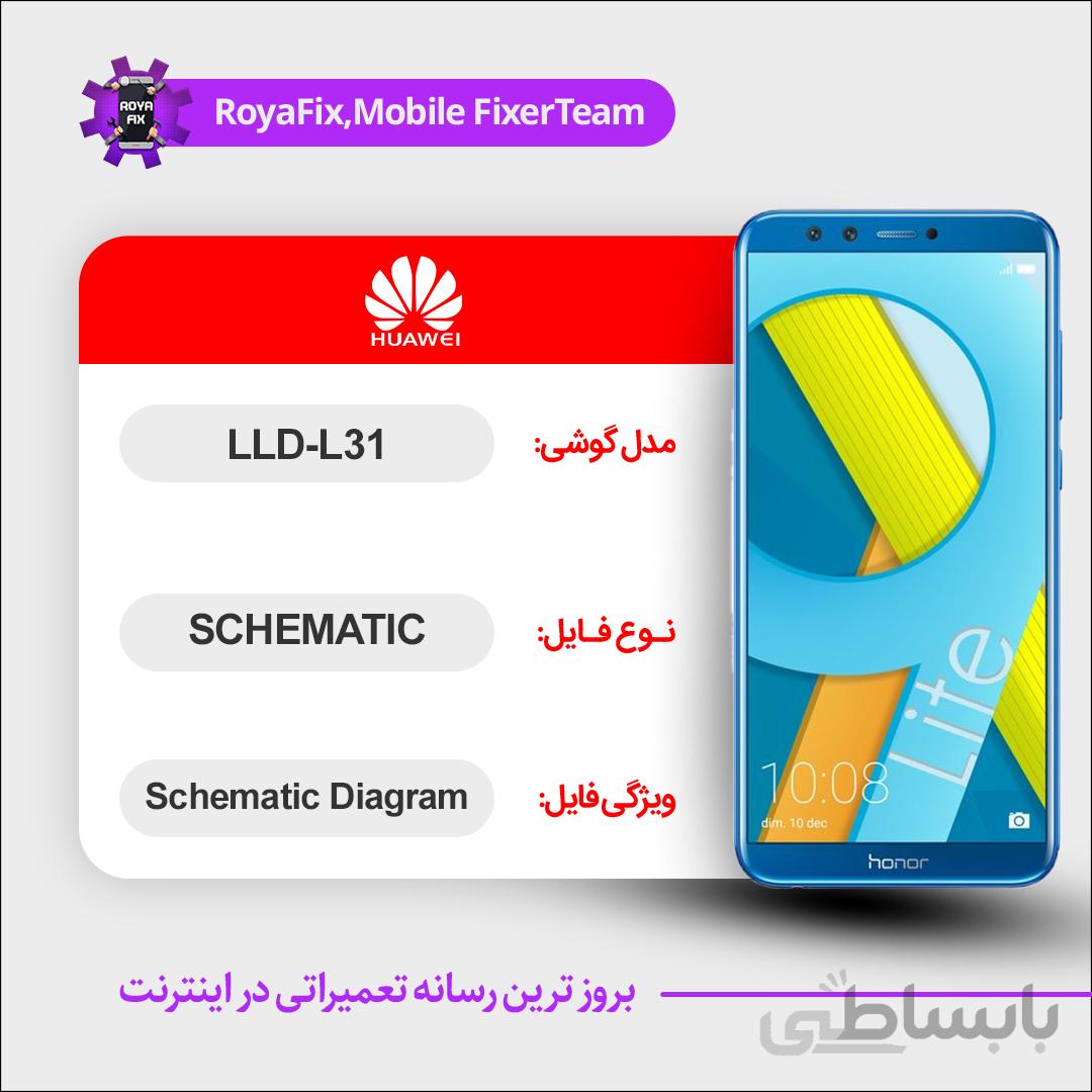 شماتیک Huawei LLD-L31 SCHEMATIC بصورت کامل