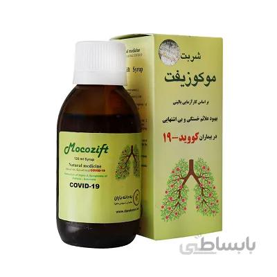 شربت موکوزیفت به دانه باران 120 میلی لیتر ا BEH DANE BARAN Mocozift Syrup