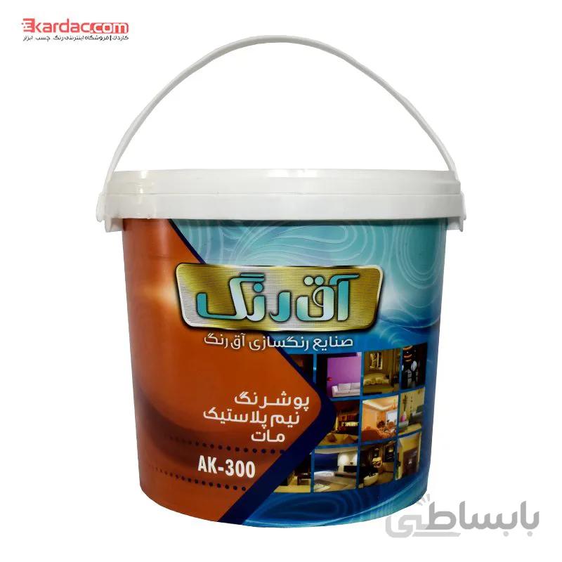 پوشرنگ نیم پلاستیک مات AK-300 آق‌رنگ حجم 12 کیلویی ا AK RenK Grade 2 Semi-Plastic Paint,12 kg
