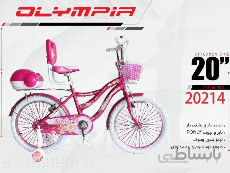دوچرخه بچه گانه المپیا مدل 20214 سایز 20 - OLYMPIA