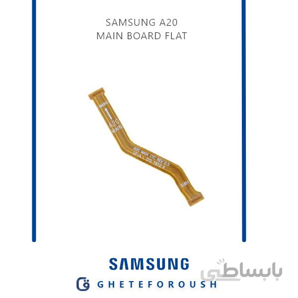 فلت Main Board سامسونگ A20 فلت برد اصلی Galaxy A20 A205