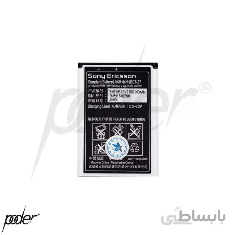 باتری گوشی سونی K750