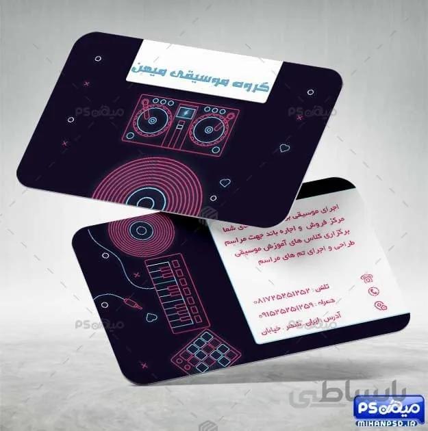 کارت ویزیت ضبط و باند