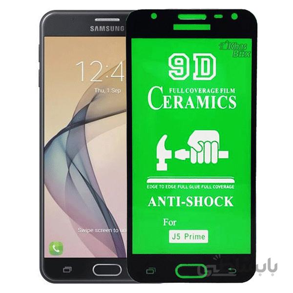 گلس ضد خش و محافط تمام چسپ مشکی SAMSUNG J5 PRIME G570 FULL 9D BLACK
