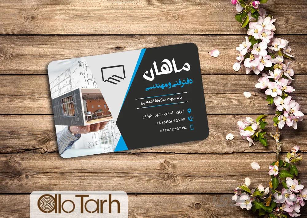 کارت ویزیت فنی و مهندسی psd