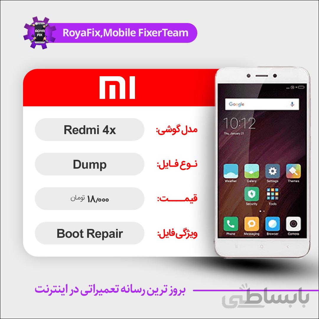 دامپ هارد شیائومی Xiaomi Redmi 4x emmc dump تست شده