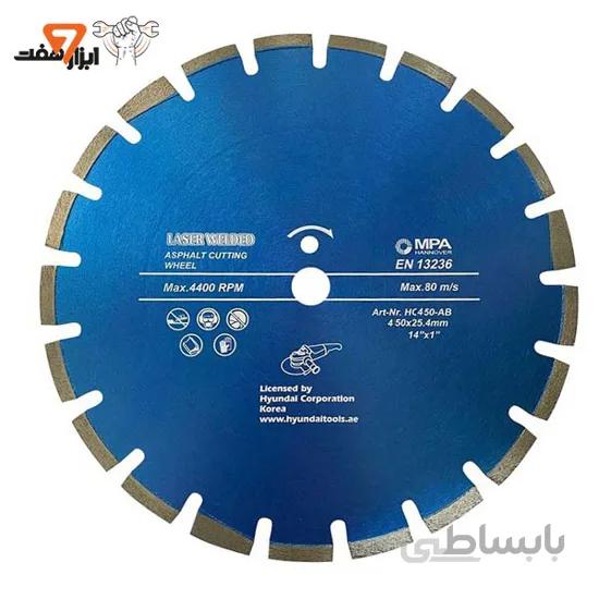 صفحه آسفالت بر هیوندای 450 میلی متر مدل HC450-AB
