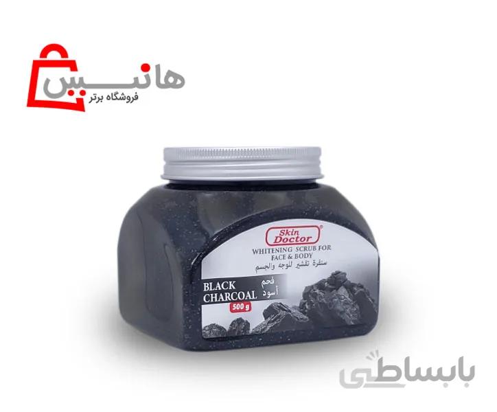 اسکراب دانه ریز زغال دکتر اسکین Doctor Skin