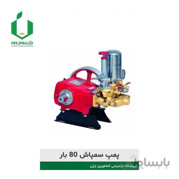 پمپ سمپاش ۸۰ بار برند آرس
