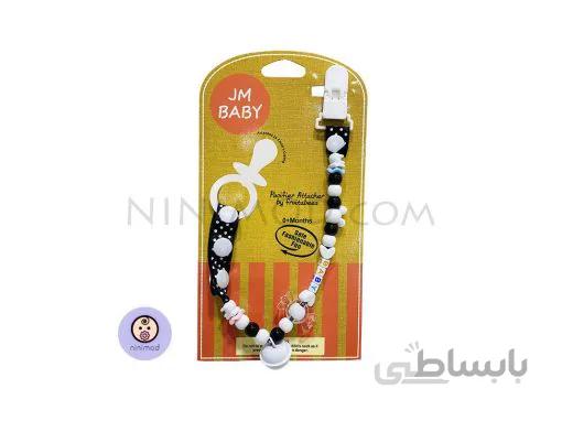 زنجیر پستانک Jm baby رنگ سفید