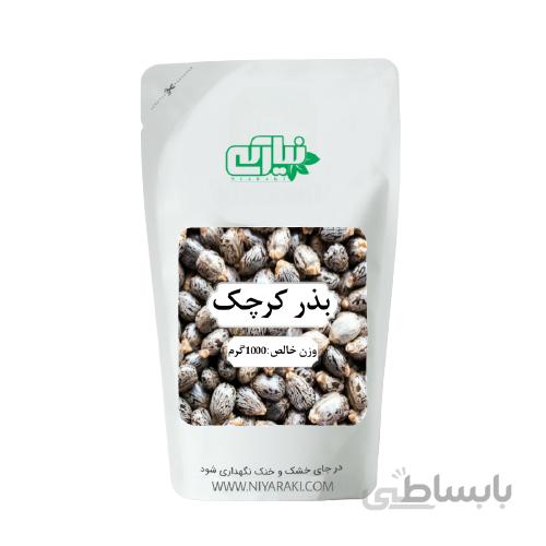 بذر کرچک روغن گیری 1000 گرم