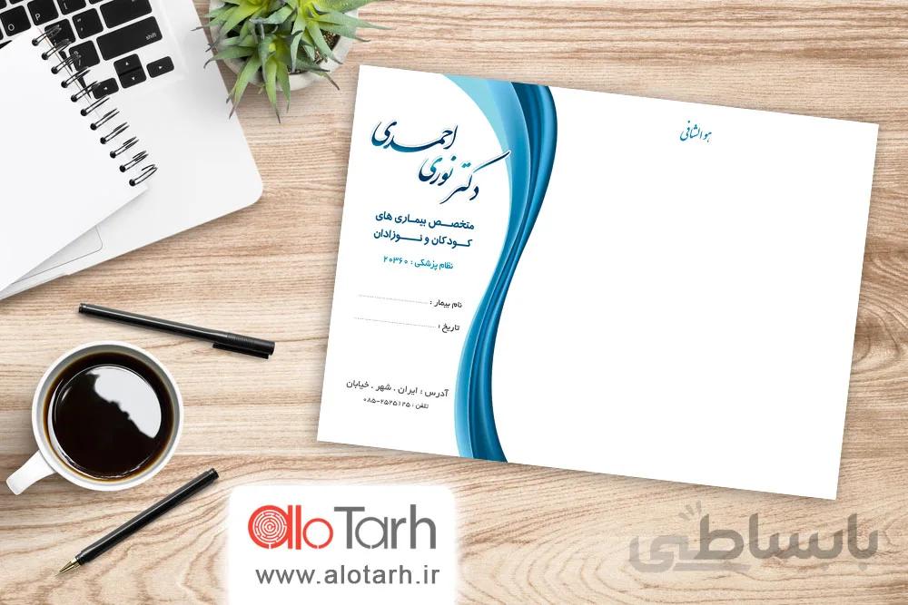 طرح سرنسخه پزشکی لایه باز