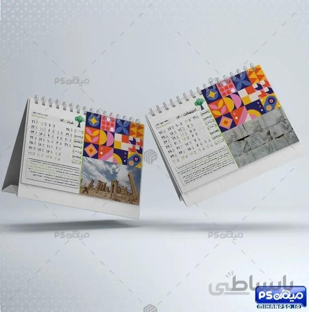 تقویم رومیزی پاسارگارد 1401