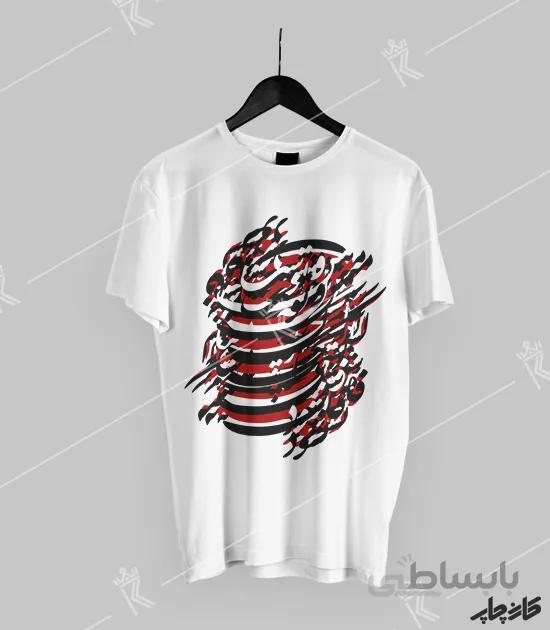 تیشرت نقاشی خط