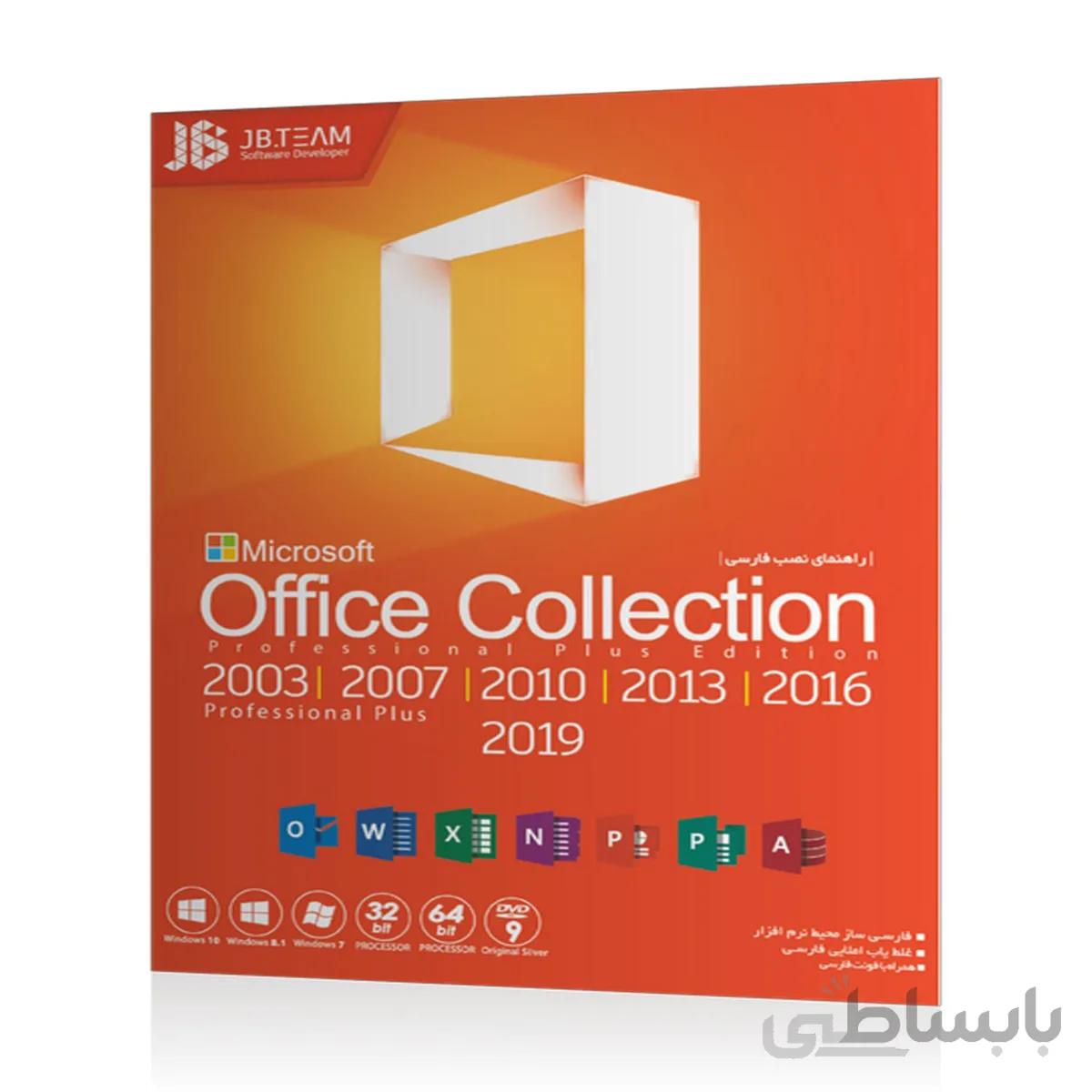 نرم افزار Office Collection 2019