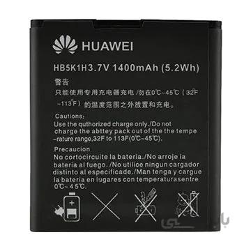 باتری اورجینال هواوی HB5K1H ظرفیت 1400 میلی آمپر ساعت ا Huawei HB5K1H 1400mAh Original Battery