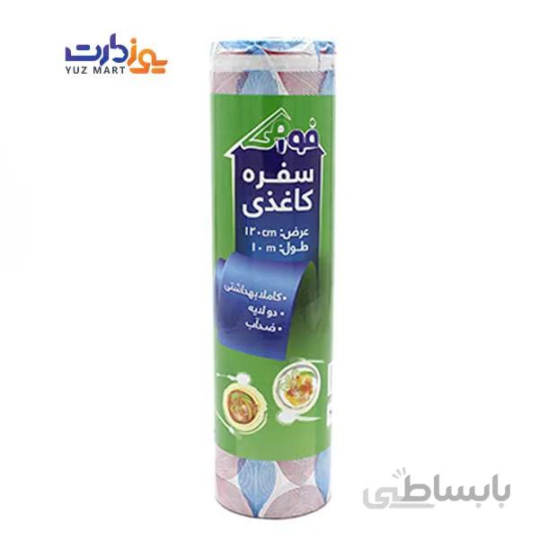 سفره مجلسی یکبار مصرف فورمی