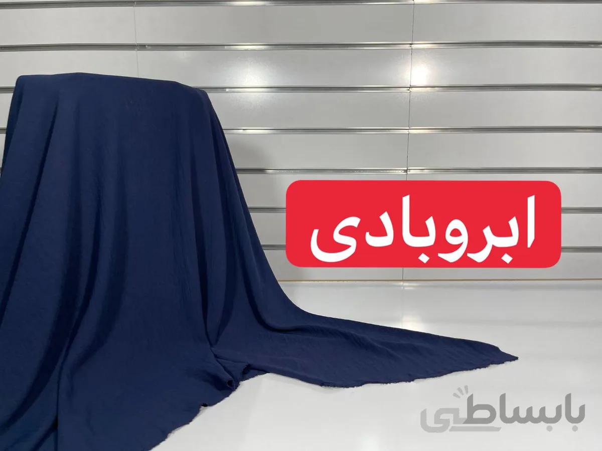 ابروبادی سورمه ای