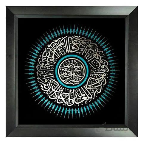 تابلوی معرق مس وان يكاد