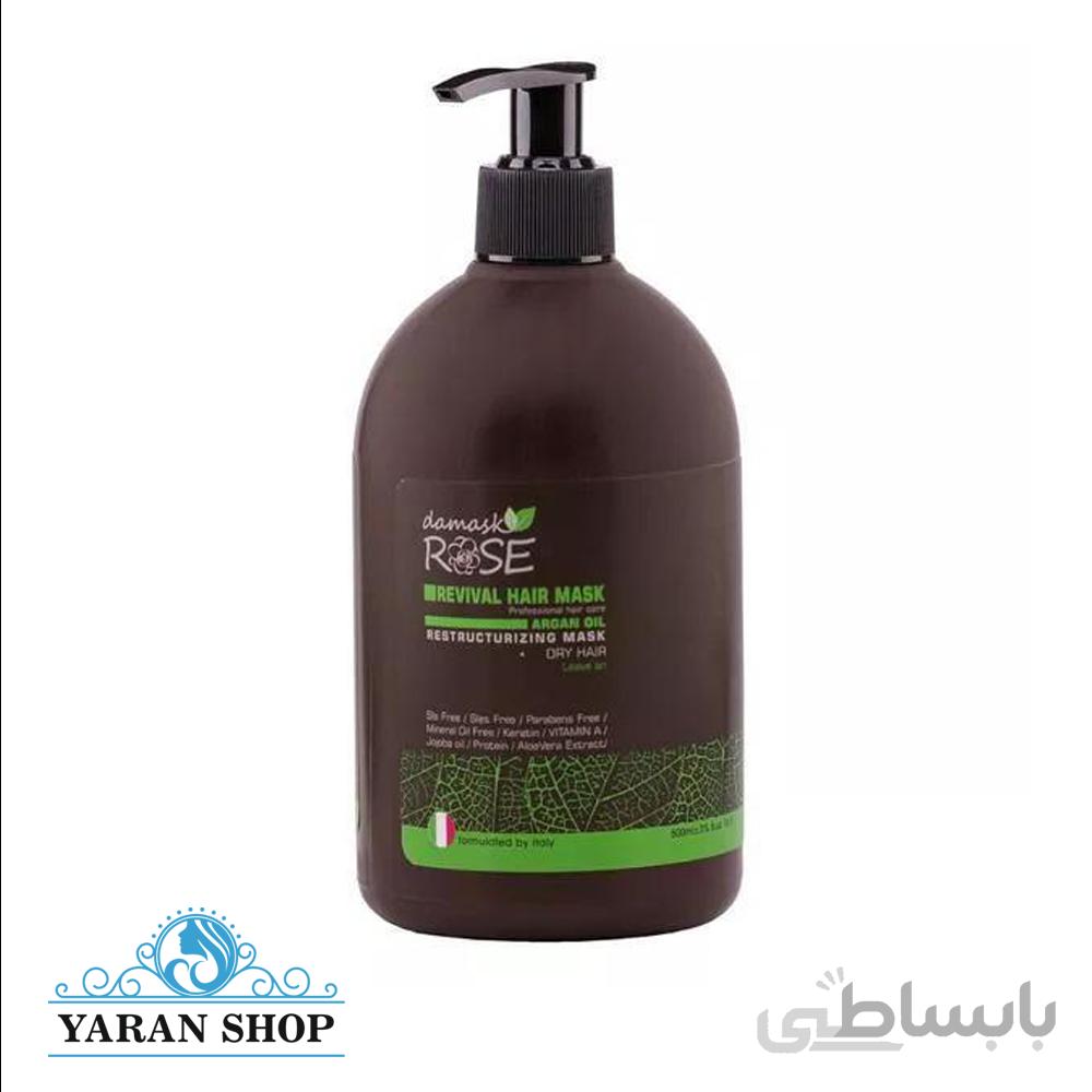 ماسک ابرسان مو ارگان داماسک رز بدون سولفات DamaskRose Hair Mask