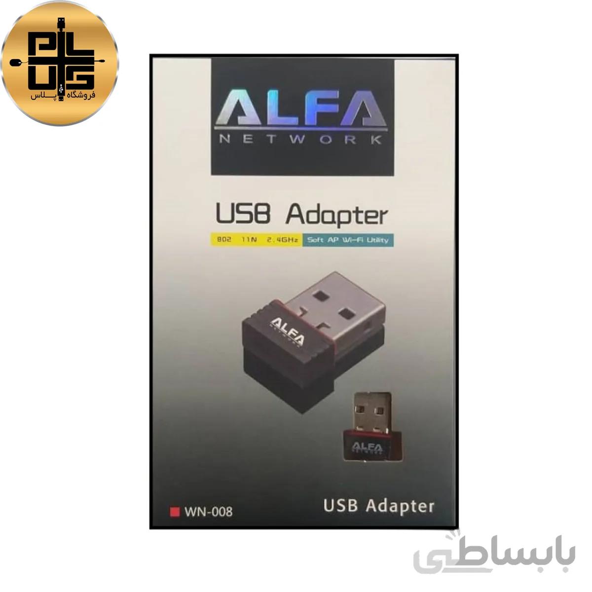 کارت شبکه بی سیم آلفا مدل WN-008