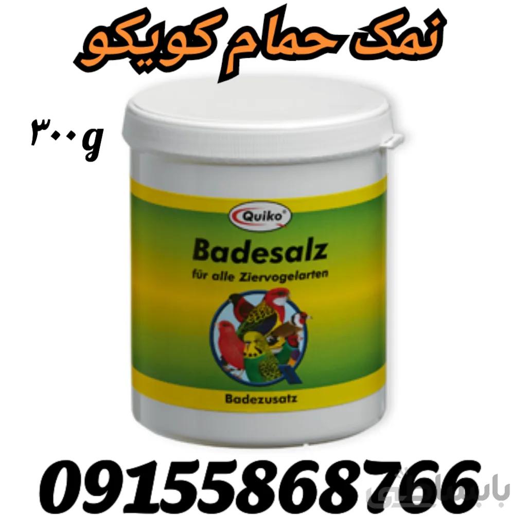 نمک حمام ۳۰۰ گرم ا BADESALZ QUIKO,300 g