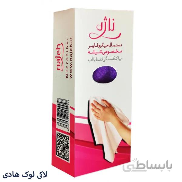 دستمال شیشه ناژه