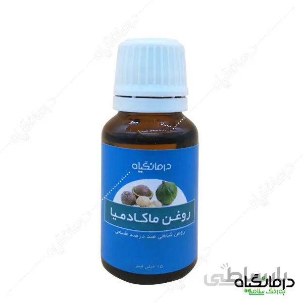 روغن ماکادمیا درمانگیاه