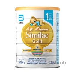 شیر خشک سیمیلاک گلد شماره 1– 800 گرمی