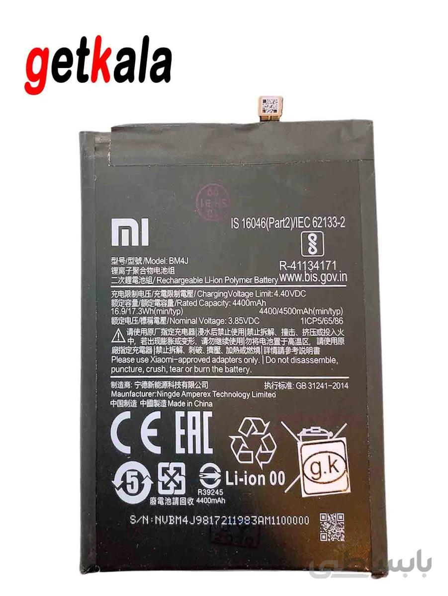 Xiaomi Redmi Note 8 Pro- BM4J 4500mAh Battery ا باتری گوشی موبایل شیائومی ردمی نوت 8 پرو