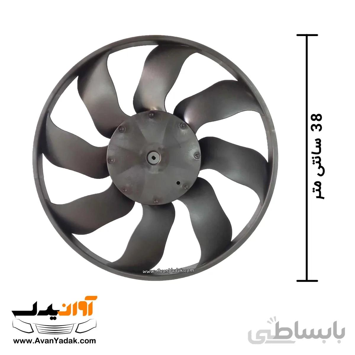 پروانه فن رادیاتور آب ساینا و کوییک اتوماتیک