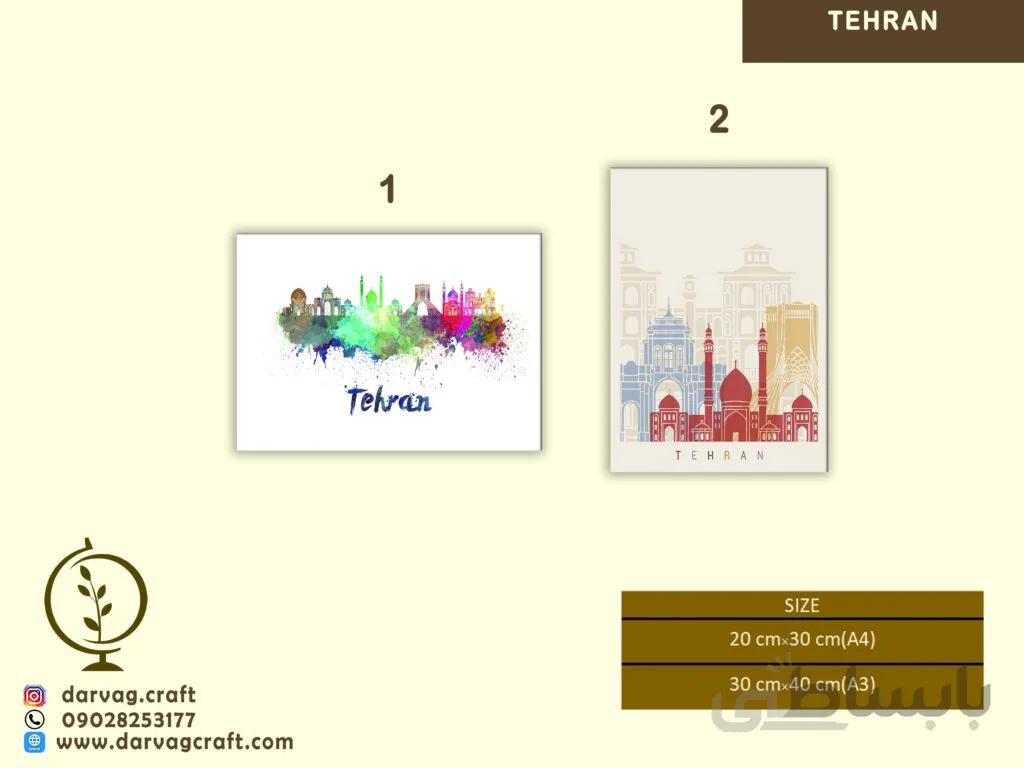 تهران(Tehran)