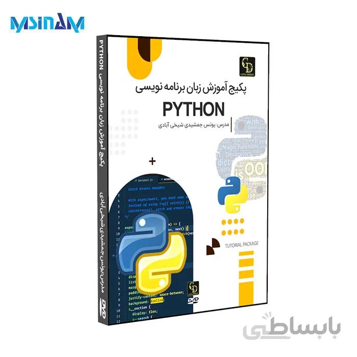 پکیج آموزش زبان برنامه نویسی پایتون