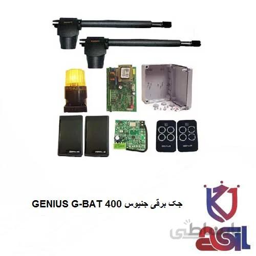 جک برقی جنیوس ۴۰۰ Genius G-bat