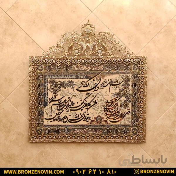تابلو فرش برنزی وان یکاد تسمه پنج گل طرح پنجم
