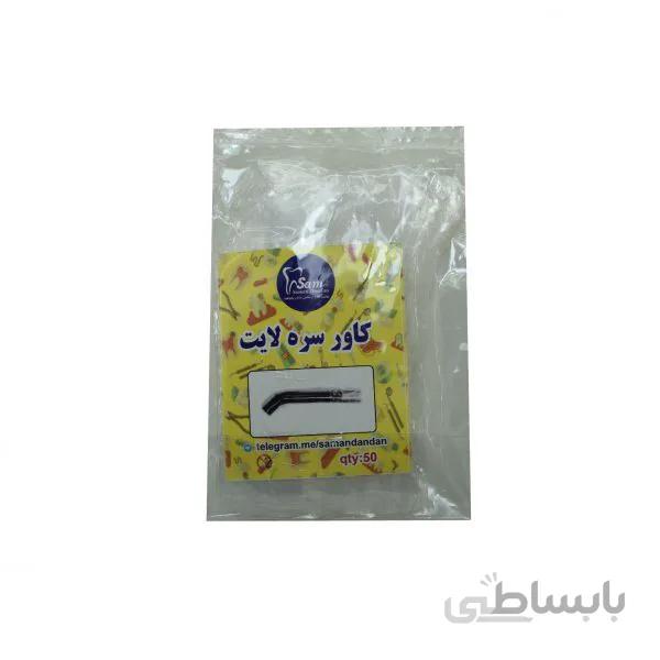 روکش هد لایت کیور سامان دندان ا دسته بندی: