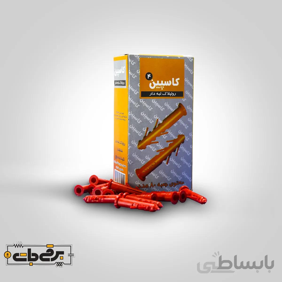 رولپلاک نمره 4 کاسپین