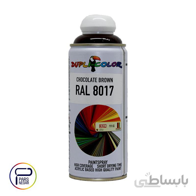 اسپری دوپلی کالر قهوه ای شکلاتی تیره رال ۸۰۱۷