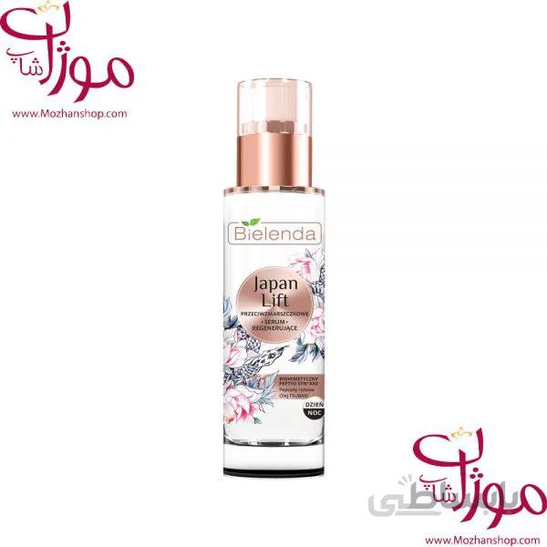 بی یلندا سرم ابرسان قوي و ضد چروک ليفت ژاپني