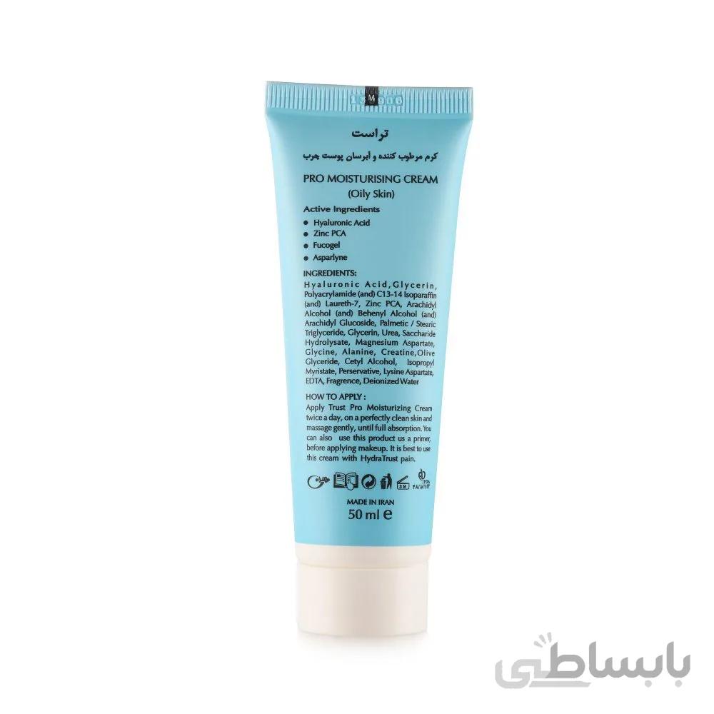 کرم آبرسان پوست چرب تا مختلط تراست