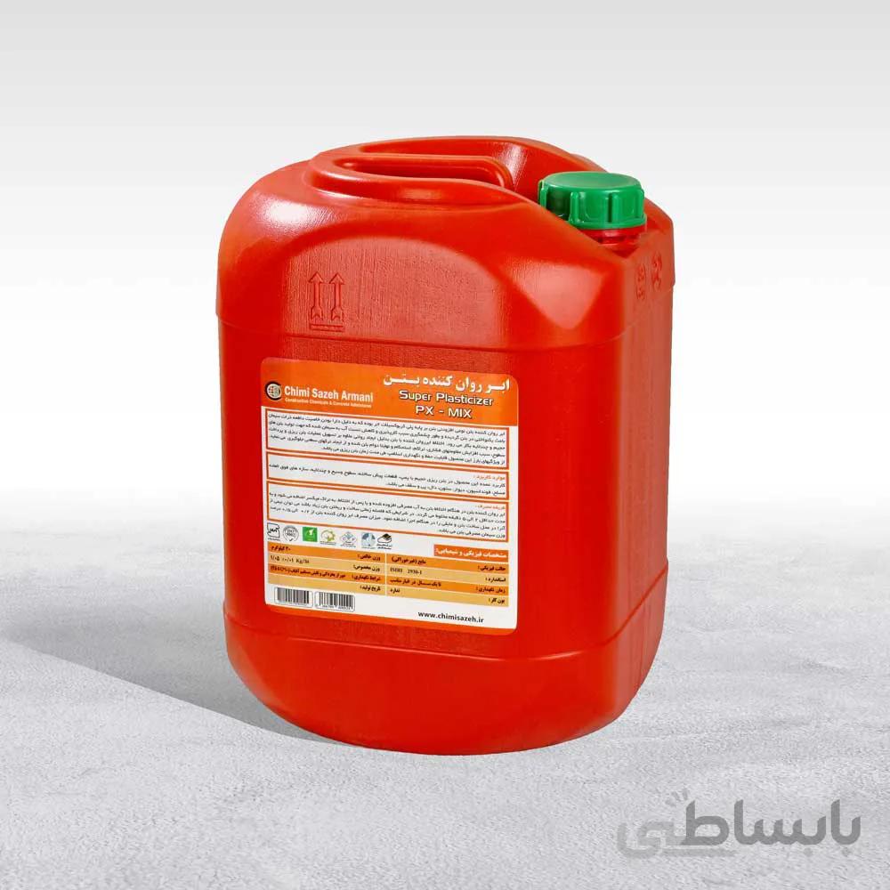 ابر روان کننده بتن(20 کیلویی) PX-MIX400