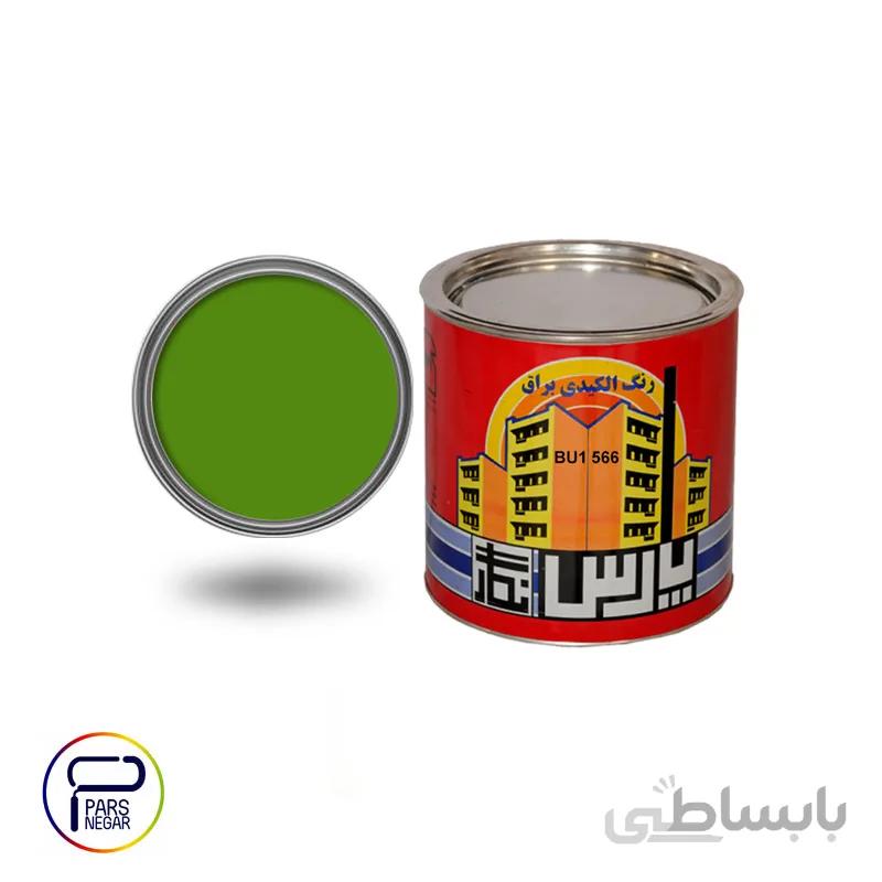 رنگ روغنی براق سبز کاهویی پارس نگار کد ۵۶۶