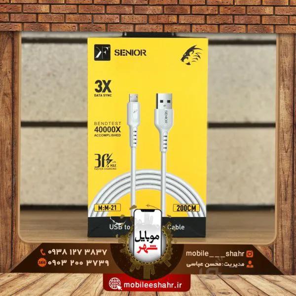 کابل میکرو کی اف سنیور مدل M-21 طول 2متر