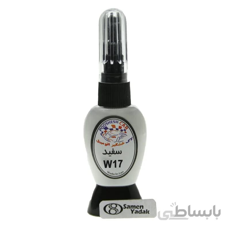 لاک خشگیر اتومبیل رنگ سفید کد W17 - ایران خودرو 29020T