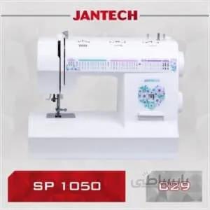 چرخ خیاطی جانتک SP1050