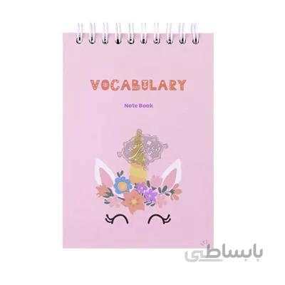 دفتر لغت زبان طرح یونیکورن سایز A6
