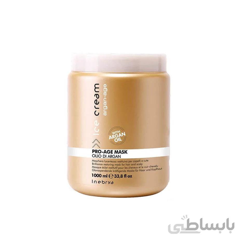 ماسک مو آیس کریم مدل ARGAN-AGE حجم 1000 میلی لیتر ا ARGAN-AGE MASK ICE CREAM