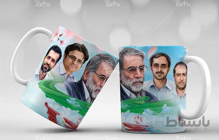 لیوان سرامیکی با طرح شهدای هسته ای