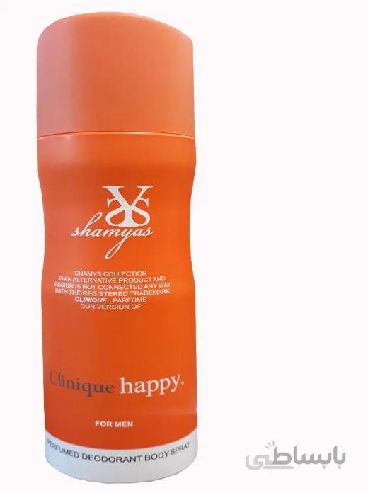 اسپری مردانه شمیاس مدل Clinique Happy حجم 200 میل ا Shamyas Clinique Happy Deodorant Body Spray 200ml